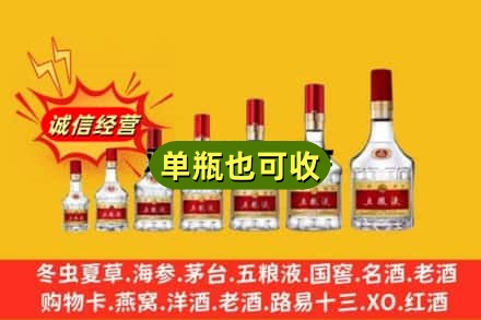 岱山县诚信回收五粮液
