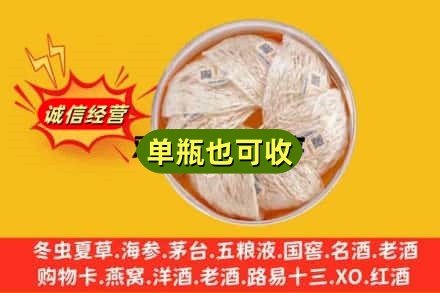岱山县回收燕窝