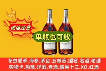 岱山县诚信回收马爹利