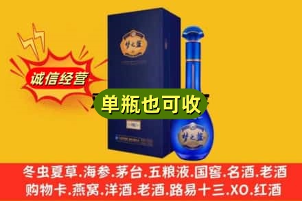 岱山县诚信回收梦之蓝
