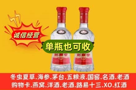岱山县诚信回收剑南春