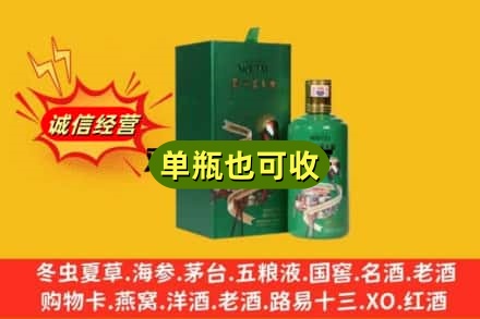 岱山县诚信回收出口茅台酒