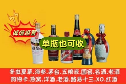 岱山县回收名酒