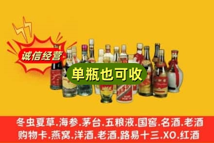 岱山县回收老酒